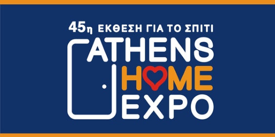 Συμμετέχουμε στην 45η Athens Home Expo 08/02/2020 με 16/02/2020