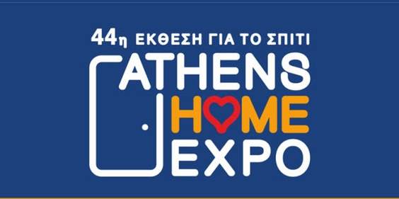 Συμμετέχουμε στην 44η Athens Home Expo 28/09 με 06/10